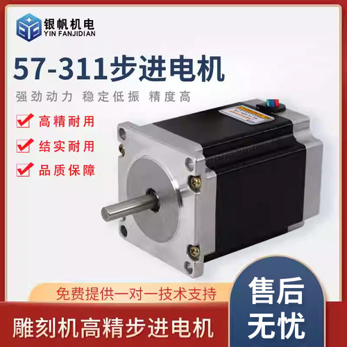 57311马达配件全套雕刻机