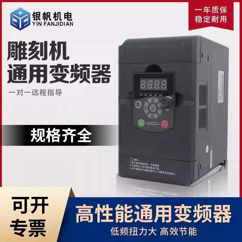 低频变频器银帆变频调速