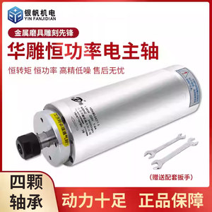 华雕恒转矩金属模具雕铣电机800w 1.5kw2.2kw3.2 kw5.5kw水冷主轴