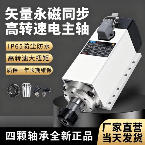 YFK银帆2.2kW风冷主轴电机