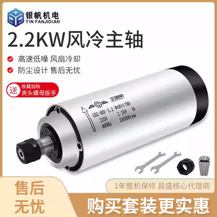 雕刻机主轴电机昌盛圆形风冷2.2kw80直径 220v  四盘P4级轴承