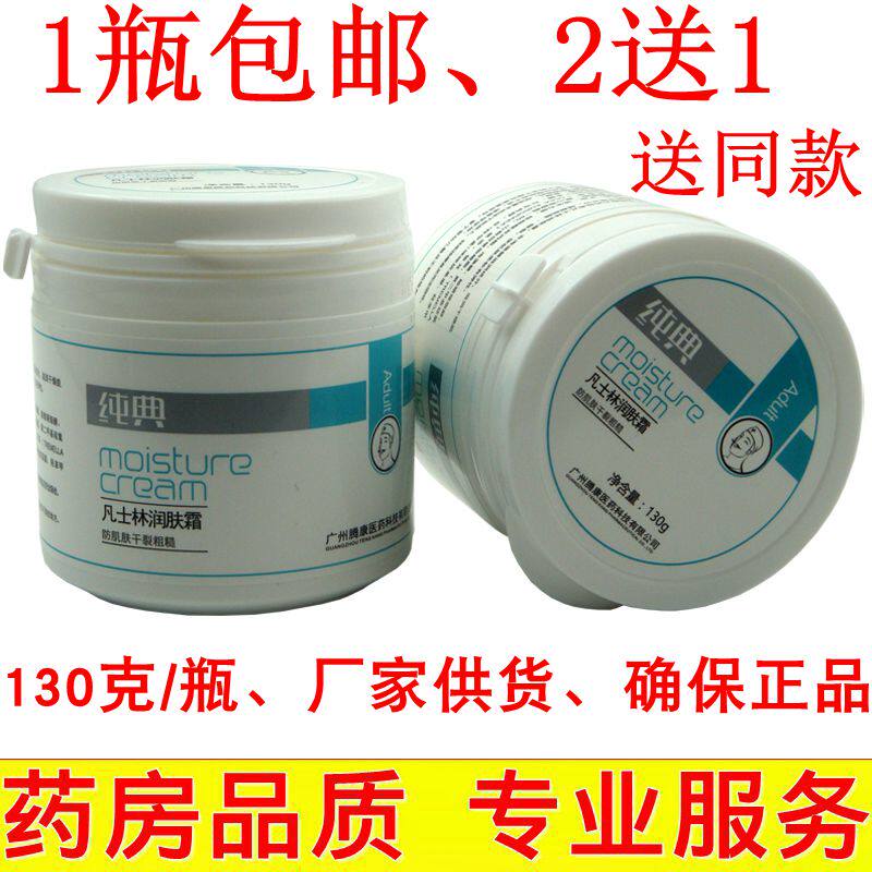 纯典润肤霜保湿补水身体乳