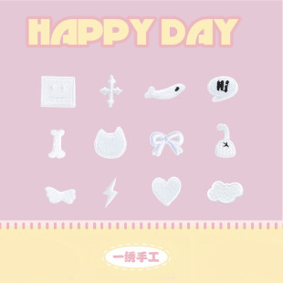 小号可爱卡通刺绣布贴衣服补丁贴DIY装饰纯白色手工缝补材料自粘