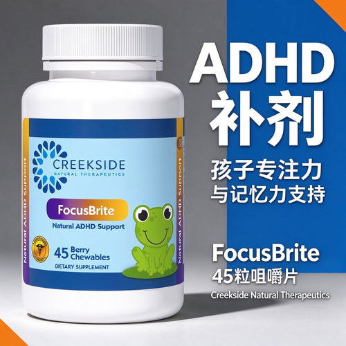 ADHD补剂美国蛙小健儿童维生素B族藏红花提高孩子专注力记忆力A娃