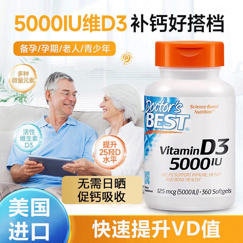 大剂量维生素d大剂量维生素d图片