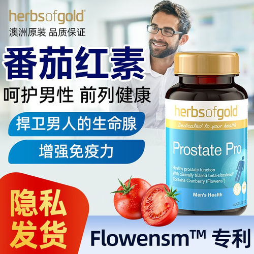和丽康锌硒番茄红素前列腺保健品
