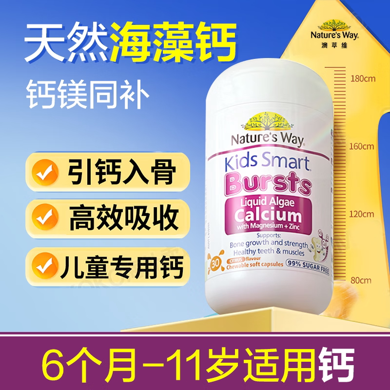 儿童钙镁锌补钙补锌学生成长维生素d3k2镁钙缺锌缺钙同补护牙齿钙图片