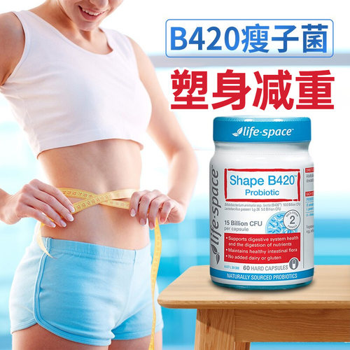 shapeb420益生菌益倍适超然B420动物双歧杆菌乳亚种瘦素b40瘦子菌