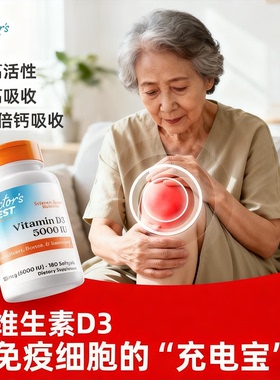 doctorbest维生素d3补剂金达威d32000iu多特倍斯d5000iu大剂量VD3