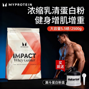 5.5磅乳清己能熊猫瘦人增重肌健身乳清蛋白粉IMPACT Whey Gainer