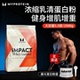 5.5磅乳清己能熊猫瘦人增重肌健身乳清蛋白粉IMPACT Whey Gainer