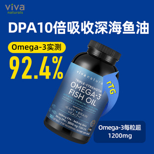 viva原裝 進(jìn)口深海魚油omega3高純濃度含dpa歐米茄3脂肪酸軟膠囊
