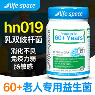 乳双歧杆菌hn019澳洲进口适合老年人吃 老人 益生菌肠道有益菌60