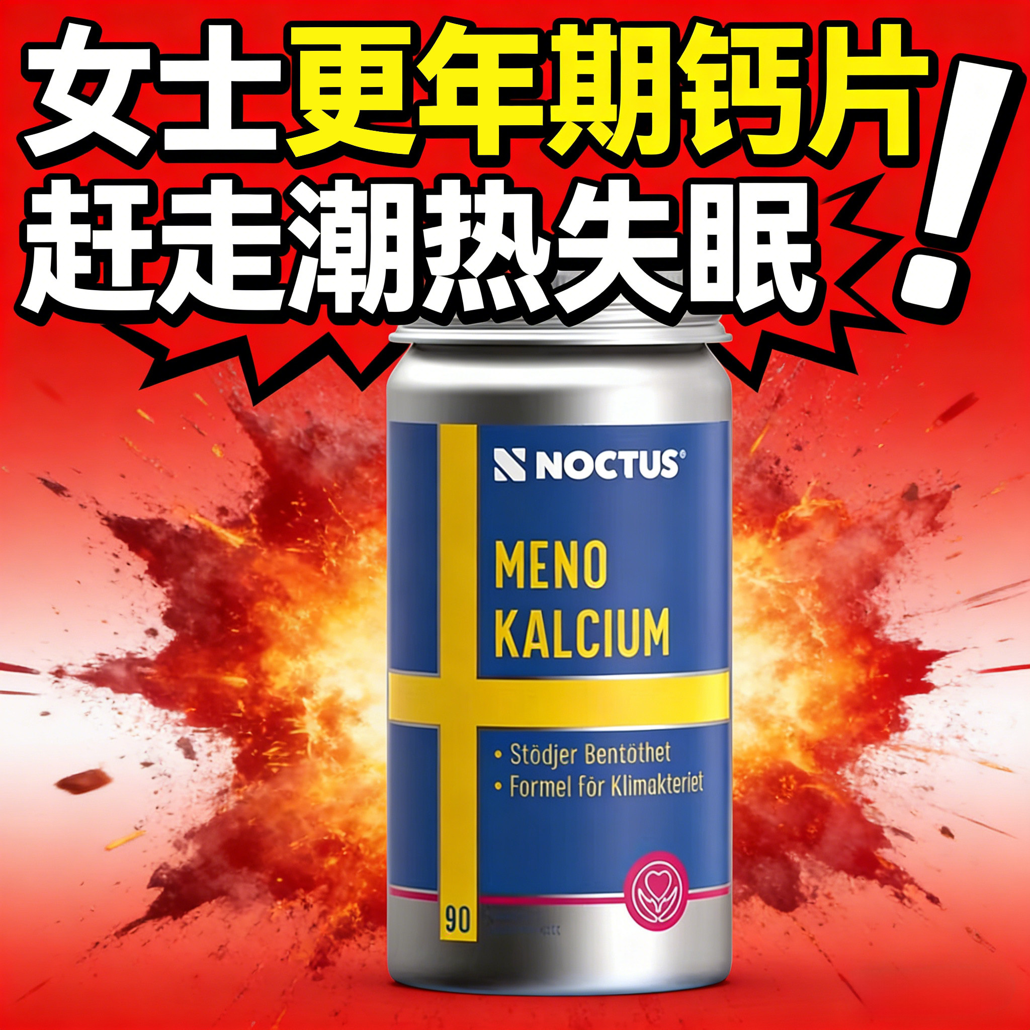 女士更年期钙片异黄酮保健品女性补钙调理复合维生素营养素补充剂,保健食品/膳食营养补充食品,钙镁锌,淘宝优惠券,粉丝福利购,淘宝优惠卷