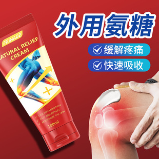 氨糖按摩膏安糖疼痛關(guān)節(jié)修復(fù)膏 氨糖霜外用美國進(jìn)口飛洛德涂抹式