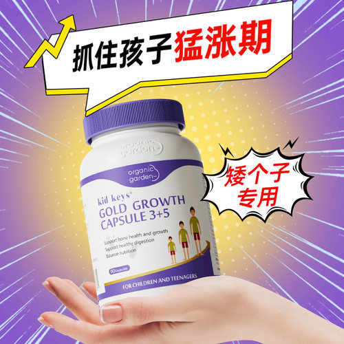 新西兰OG奥己赖氨酸生长素青少年