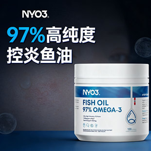深海鱼油omega3抗NYO3挪威进口97%高纯度rTG型高浓度炎男士女性