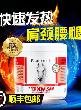 德国马膏原装进口小飞官方旗舰店正品七叶庄园马栗按摩凝胶马牌膏