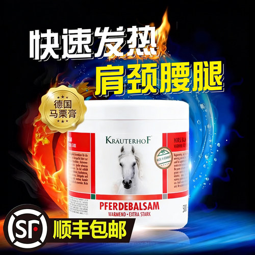 七叶庄园旗舰店德国马膏原装正品