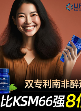 life南非醉茄sensoril降低皮质醇ashwagandha南菲醉茄碎茄胶囊