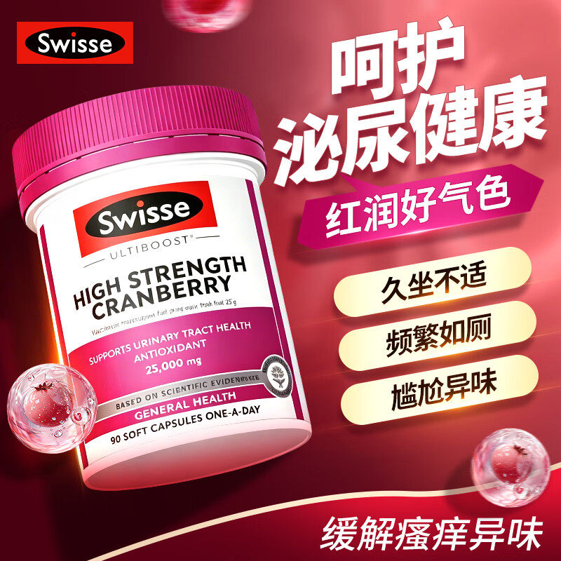 Swisse蔓越莓斯维斯cranberry曼越莓胶囊女性尿路泌尿系统保健品
