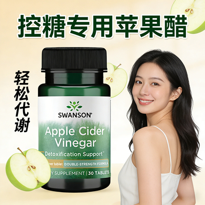 控糖专用苹果醋无糖原装进口