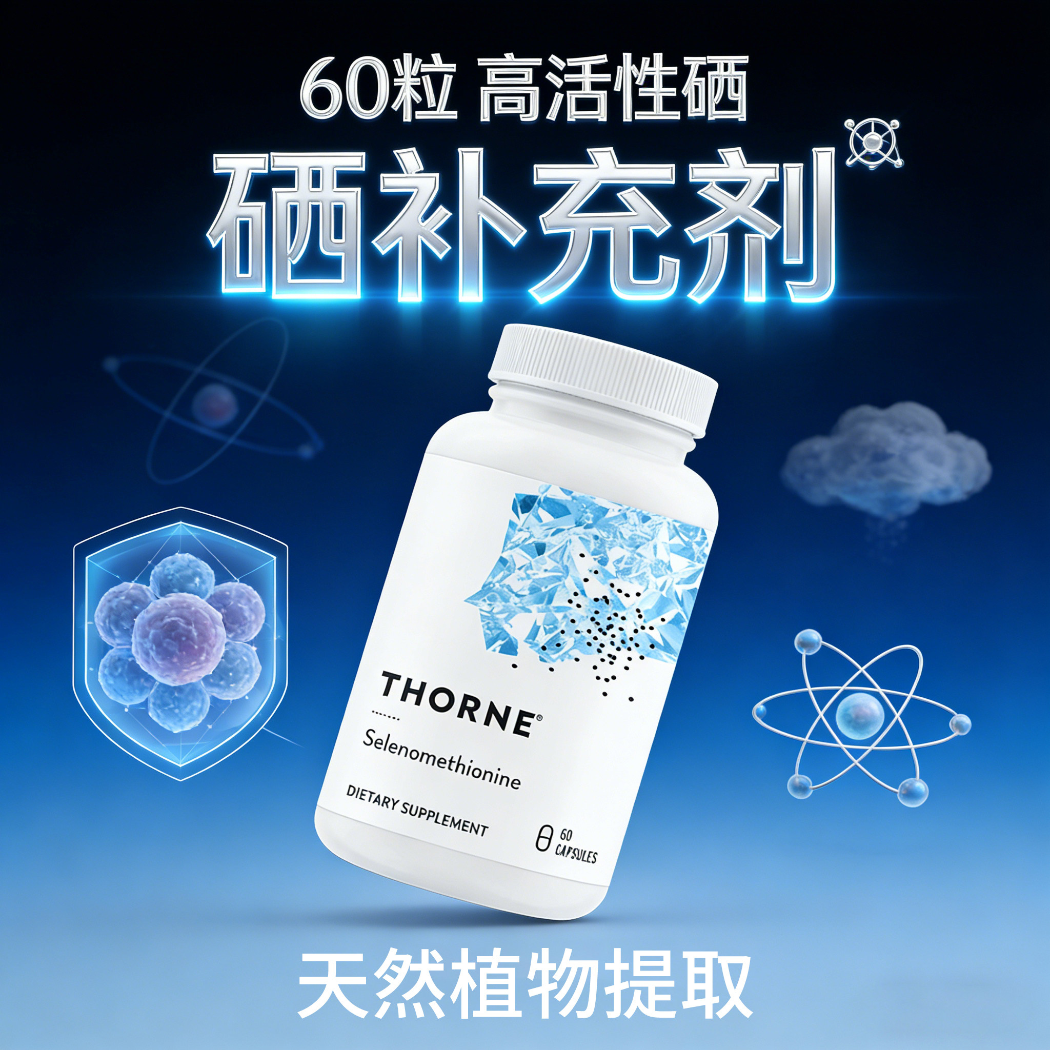 硒补充剂美国进口活性有机硒免疫富硒宝硒元素补硒胶囊硒代蛋氨酸,保健食品/膳食营养补充食品,硒,淘宝优惠券,粉丝福利购,淘宝优惠卷