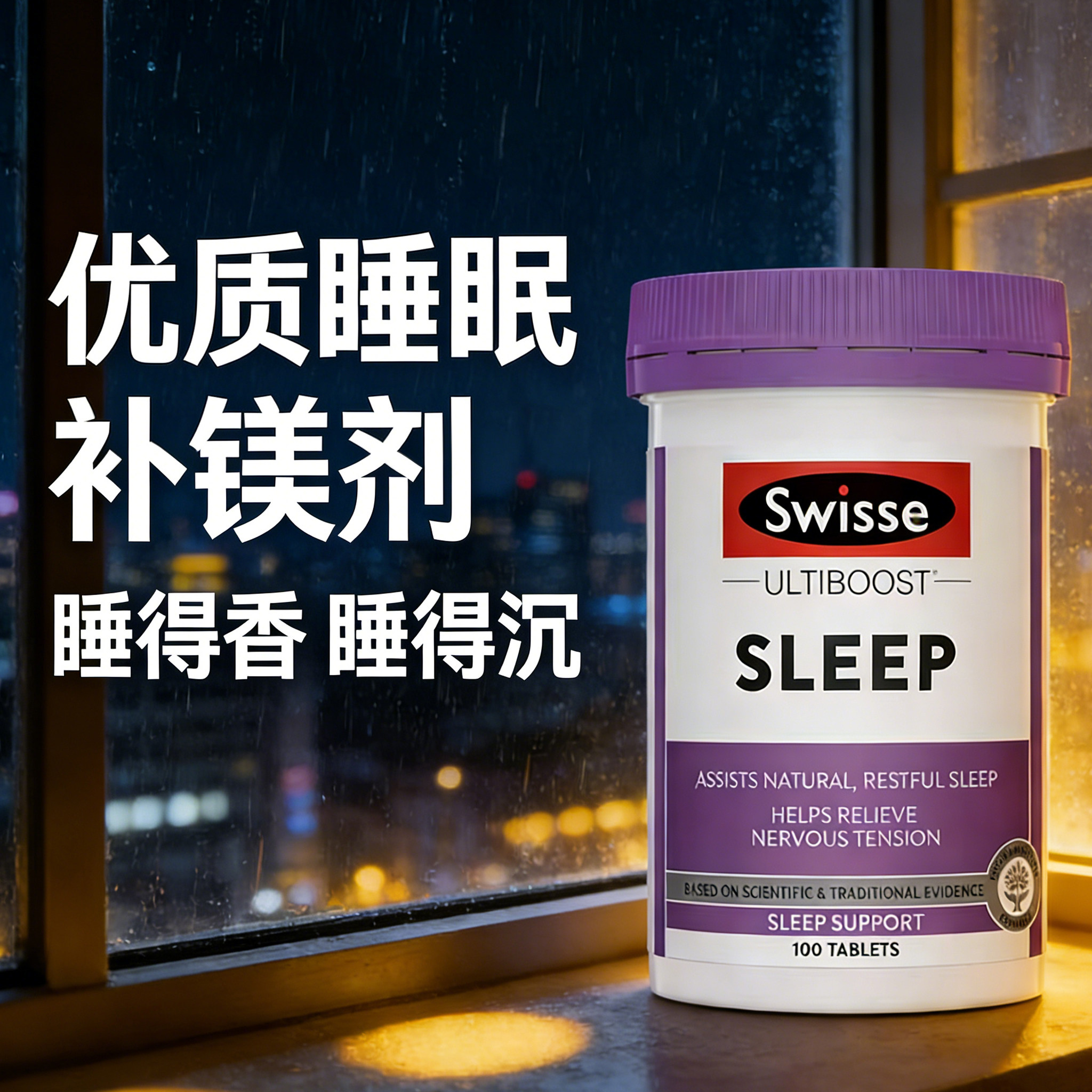 改善睡不好睡眠补镁剂澳洲进口缬草镁元素调节有助于睡眠的保健品,保健食品/膳食营养补充食品,其它植物提取物,淘宝优惠券,粉丝福利购,淘宝优惠卷