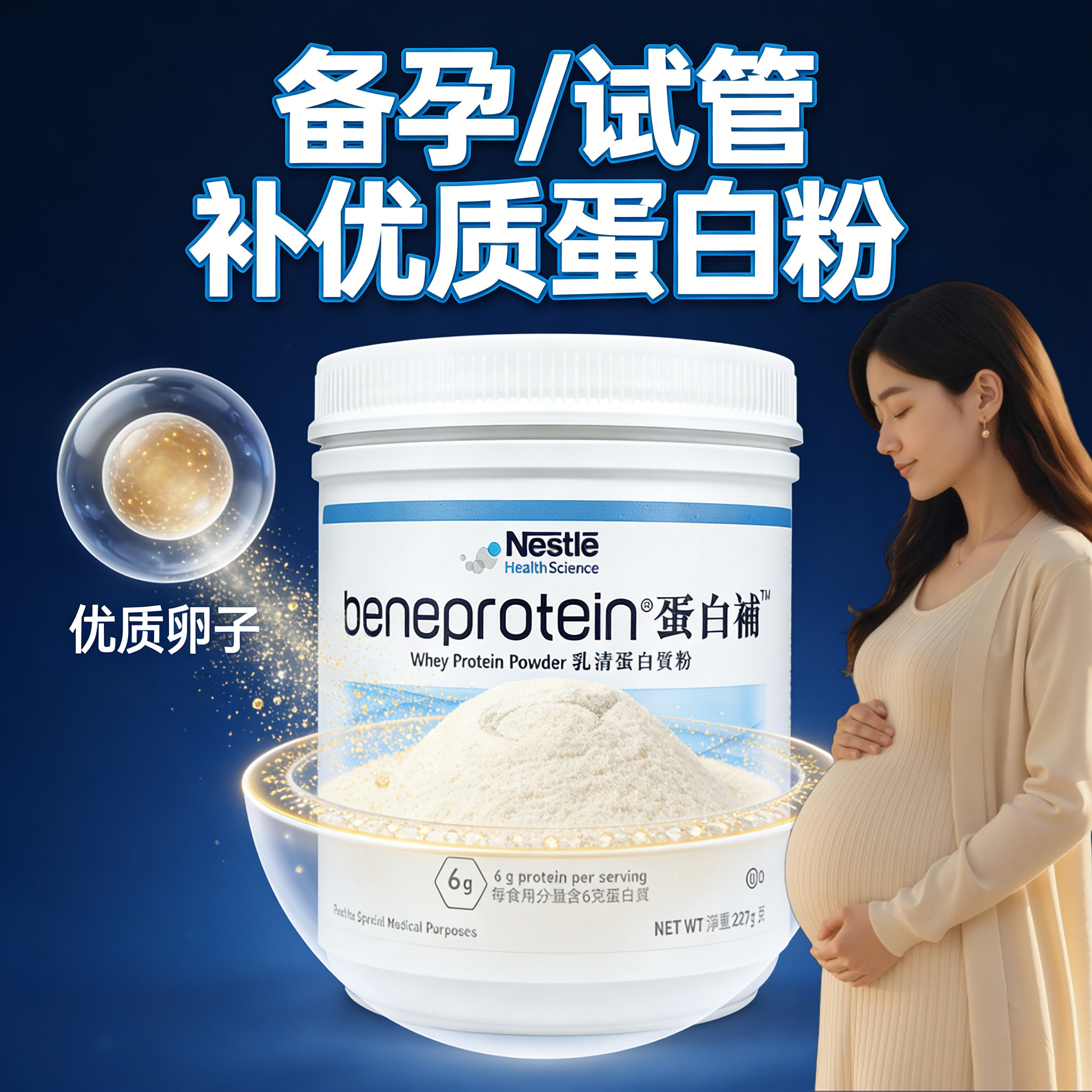 备孕女提高卵子质量美国进口女性蛋白粉乳清蛋白粉蛋白质营养粉,保健食品/膳食营养补充食品,乳清蛋白,淘宝优惠券,粉丝福利购,淘宝优惠卷