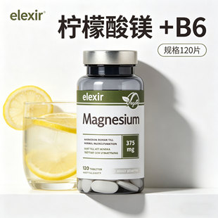 镁片补剂苹果酸镁柠檬酸镁补充剂复合镁magnesium镁元素维生素b6