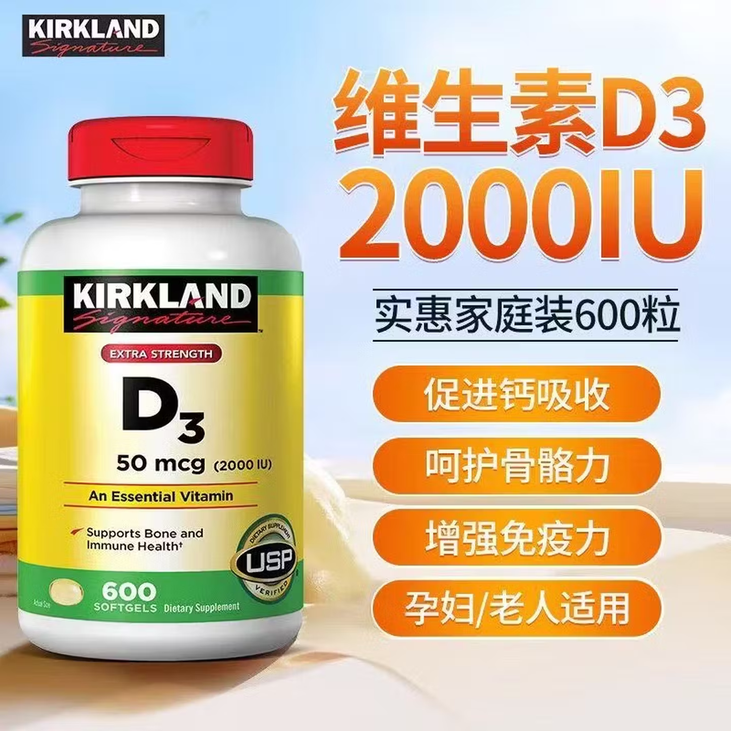D3柯克兰VD维生素D32000iu图片
