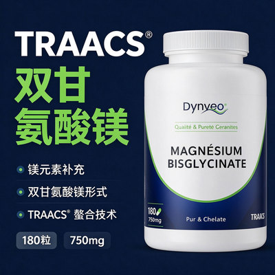 甘氨酸镁和苏糖酸镁成人