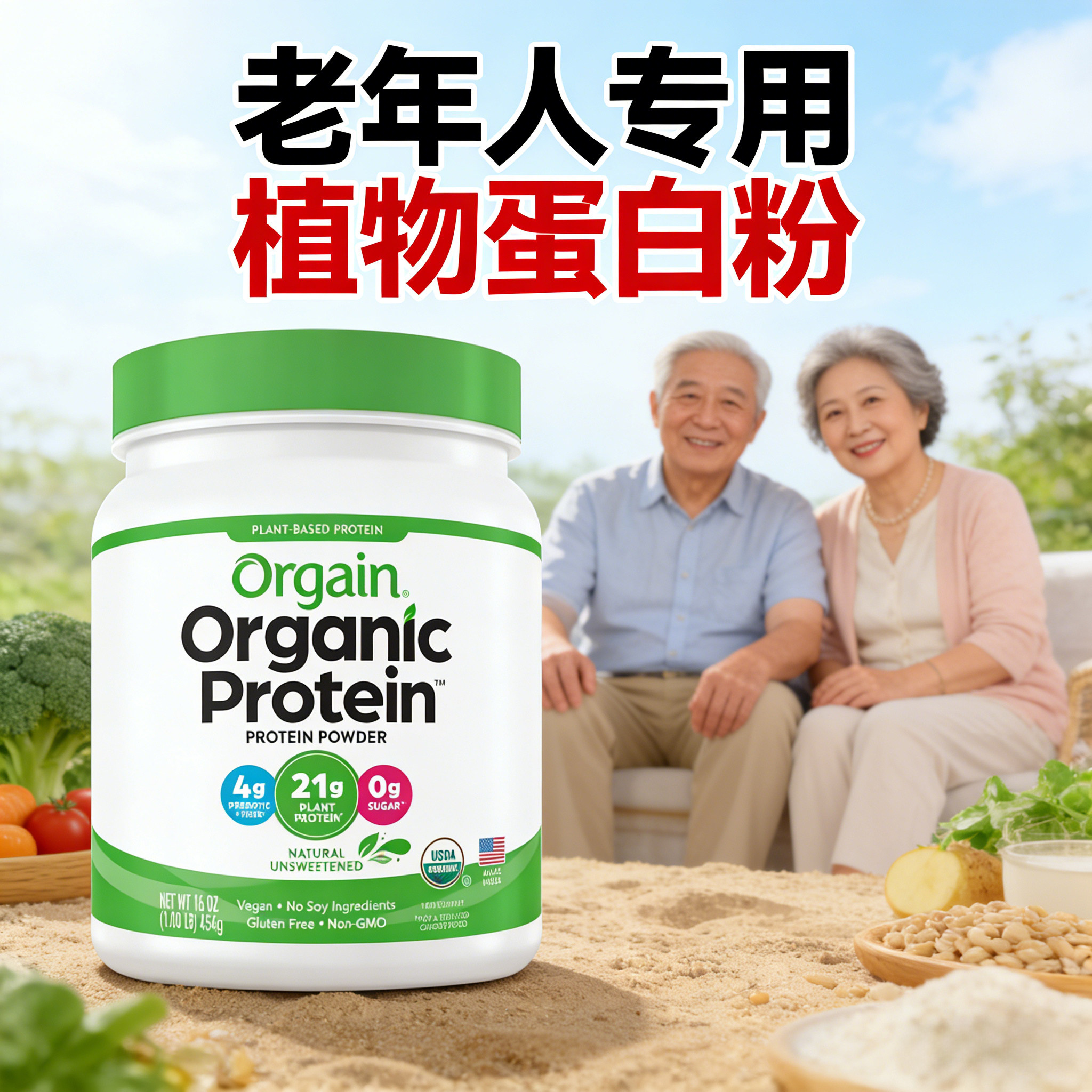 老年人专用蛋白粉美国进口中老年无糖protein豌豆植物蛋白营养粉,保健食品/膳食营养补充食品,大豆分离蛋白,淘宝优惠券,粉丝福利购,淘宝优惠卷