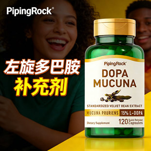 左旋多巴胺内啡肽dopa补充剂胶囊缓解紧张焦虑躯体化情绪平衡素