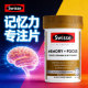 swisse memory focus银杏叶b族记忆力片成人思维记忆脑力素