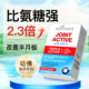 goodhealthy骨胶原新西兰进口uc2非变性二型胶原蛋白joint active