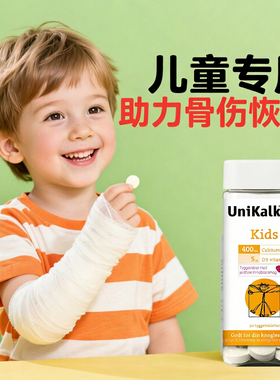 骨折吃什么钙片好恢复营养品骨裂后补钙康复愈合小孩儿童接骨补品