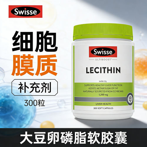 细胞膜补充剂澳洲原装进口