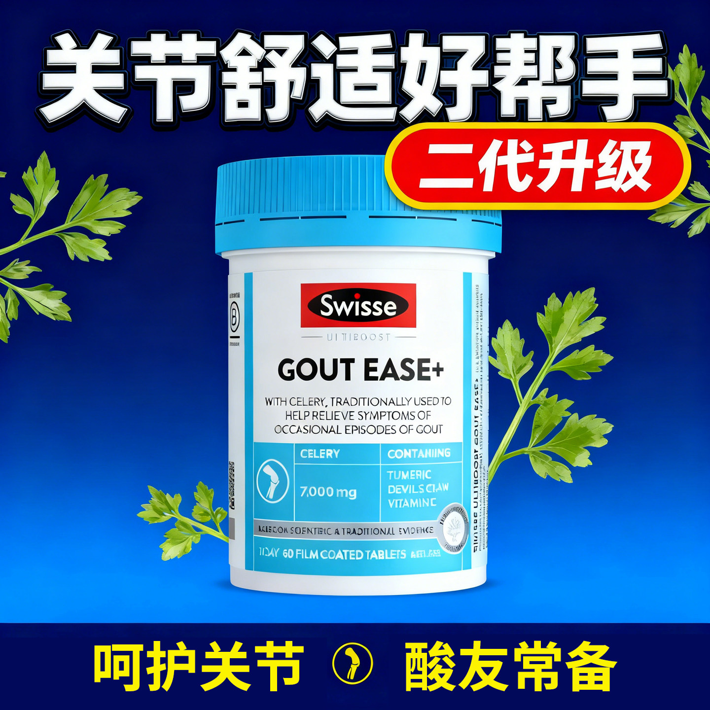 澳洲Swisse高浓度西芹籽精华