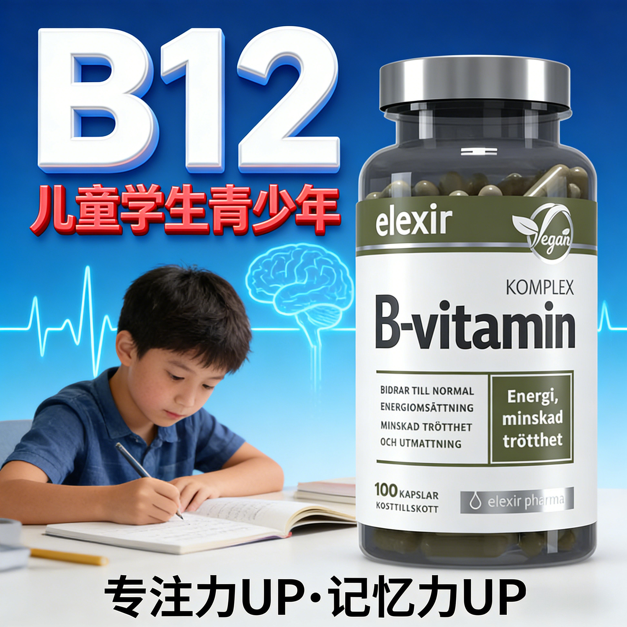 复合多种维生素b12儿童学生青少年维生素b族进口叶酸B9b2b6综合VB