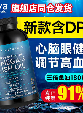viva原装进口深海鱼油omega3高纯浓度含dpa欧米茄3脂肪酸软胶囊