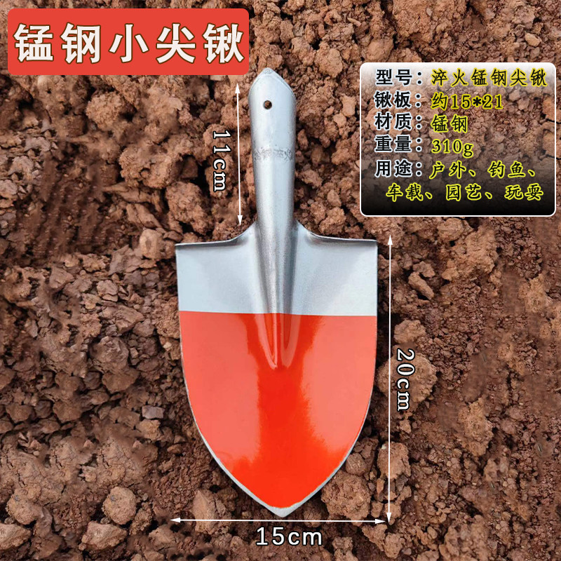 尖铲