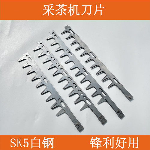 汽油电动绿篱机采茶机刀片茶树修剪机高枝绿篱修剪修枝机配件刀片