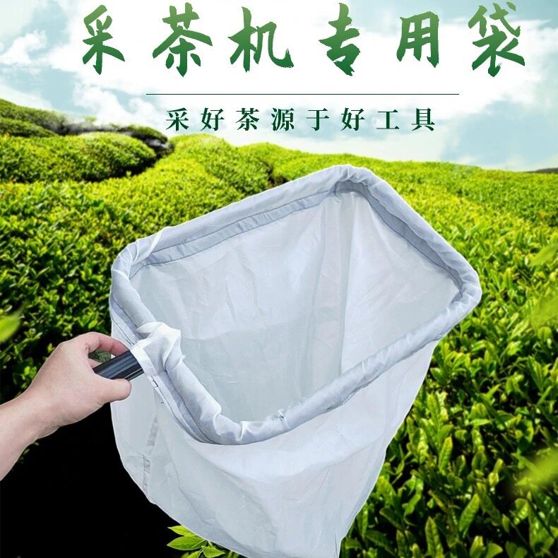 单人电动采茶机专用袋子集叶布袋加厚透气强韧袋茶叶收集袋采茶袋