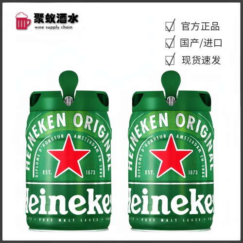 喜力铁金刚 5L桶装啤酒 荷兰原装进口金刚桶  大桶原浆鲜啤扎啤