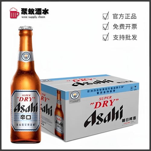 官方推荐ASAHI/朝日瓶装啤酒