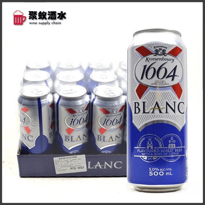 进口Kronenbourg1664白啤500ml