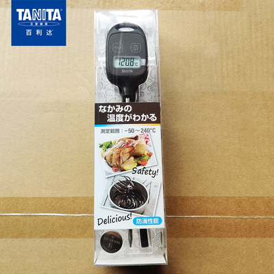 日本百利达探针式水温计食品温度计测水温婴儿奶瓶温度烘焙TT-583