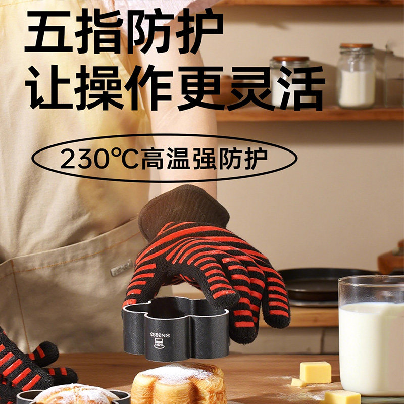 三能五指隔热手套SN7999耐热230℃烤箱微波炉防烫厨房烘焙防滑2只
