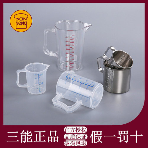 三能塑料量杯 带刻度200cc 500cc 1000cc称量工具500ml不锈钢烘焙